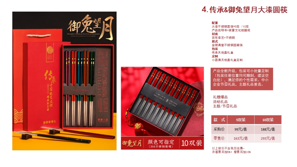 筷子 筷子定制 私人定制 小批量定批     企业采购，礼品定制，企业定制