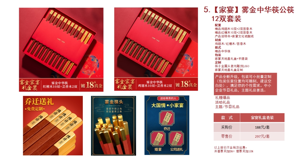筷子 筷子定制 私人定制 小批量定批     企业采购，礼品定制，企业定制
