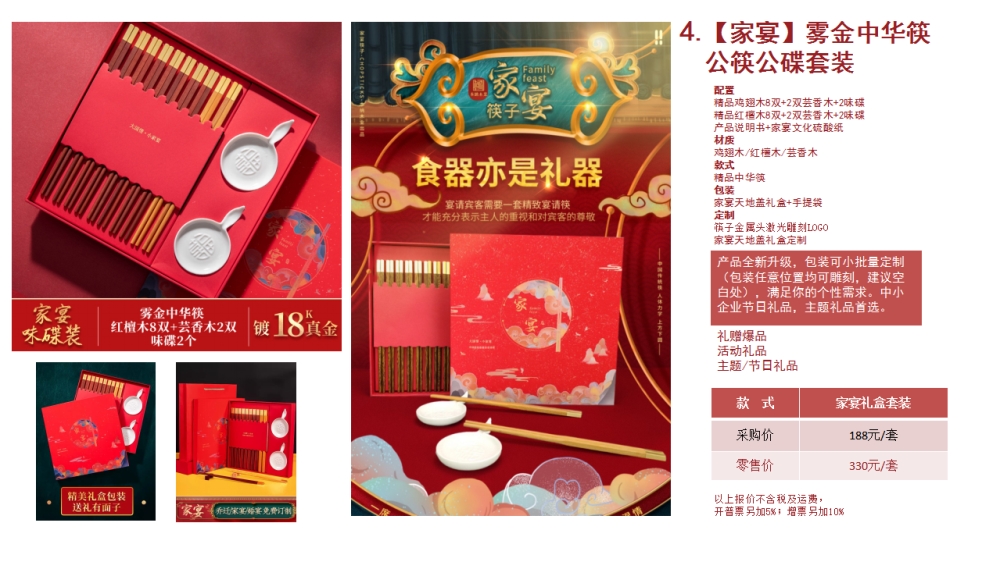 筷子 筷子定制 私人定制 小批量定批     企业采购，礼品定制，企业定制