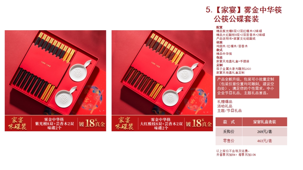 筷子 筷子定制 私人定制 小批量定批     企业采购，礼品定制，企业定制