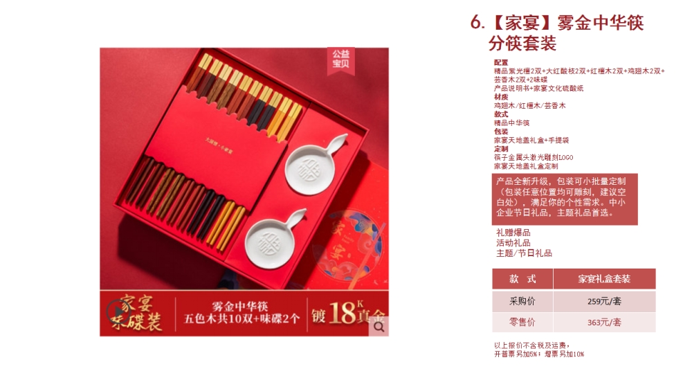 筷子 筷子定制 私人定制 小批量定批     企业采购，礼品定制，企业定制