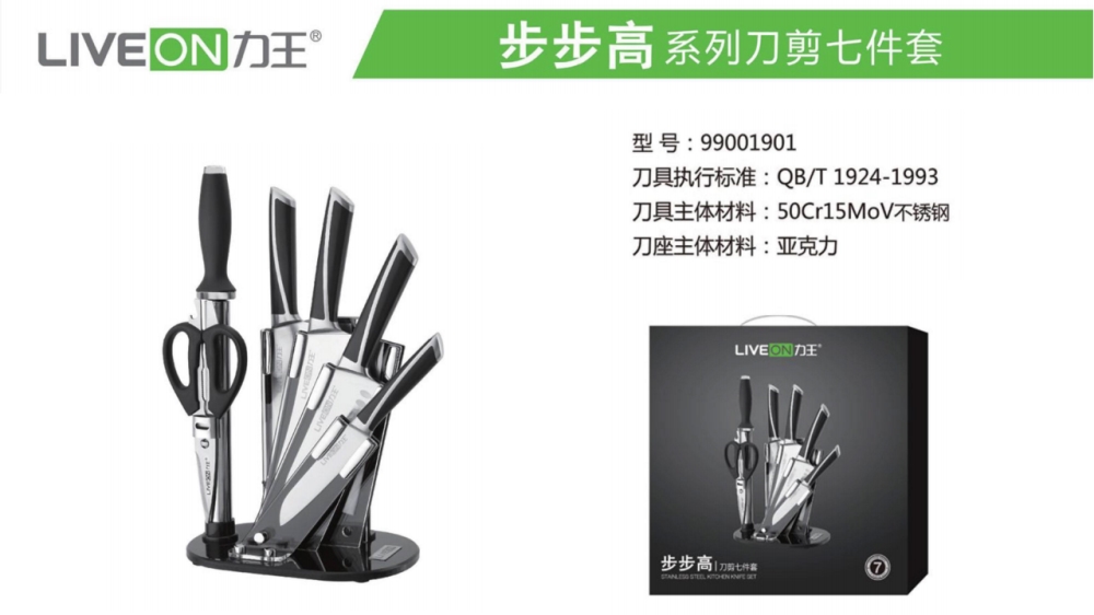刀具定制 力王刀具 刀具套装 高级定制刀具    企业采购，礼品定制，企业定制