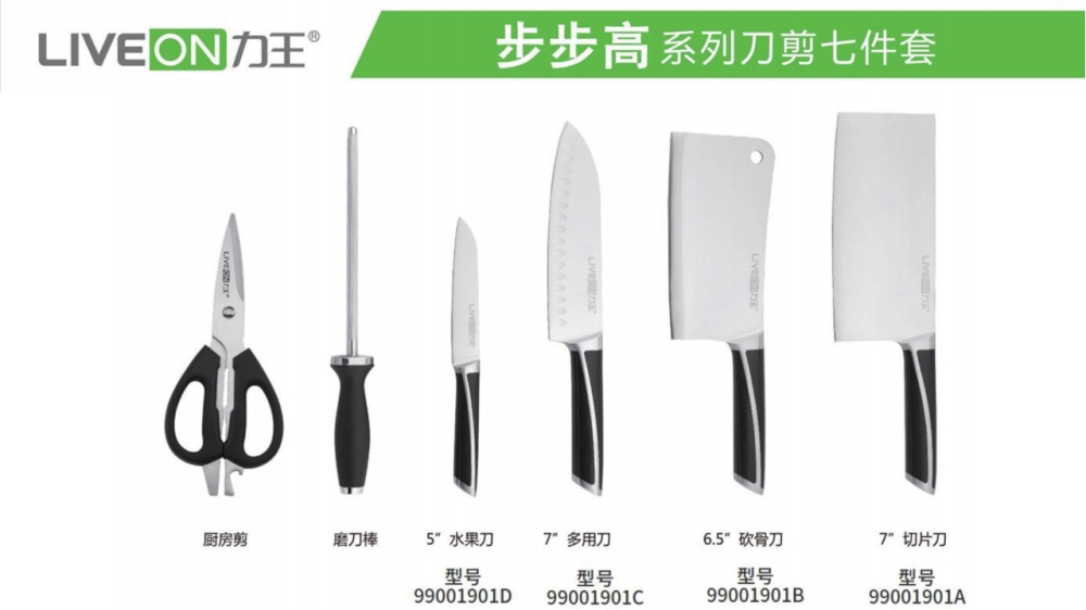 刀具定制 力王刀具 刀具套装 高级定制刀具    企业采购，礼品定制，企业定制
