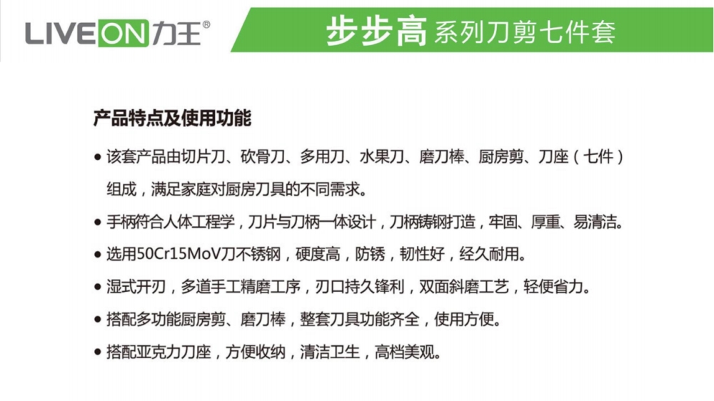 刀具定制 力王刀具 刀具套装 高级定制刀具    企业采购，礼品定制，企业定制