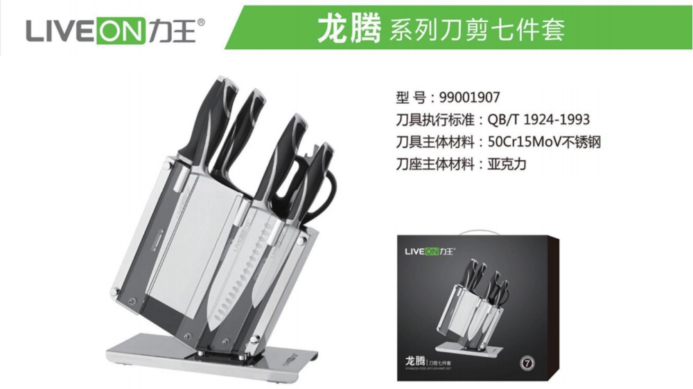 刀具定制 力王刀具 刀具套装 高级定制刀具    企业采购，礼品定制，企业定制