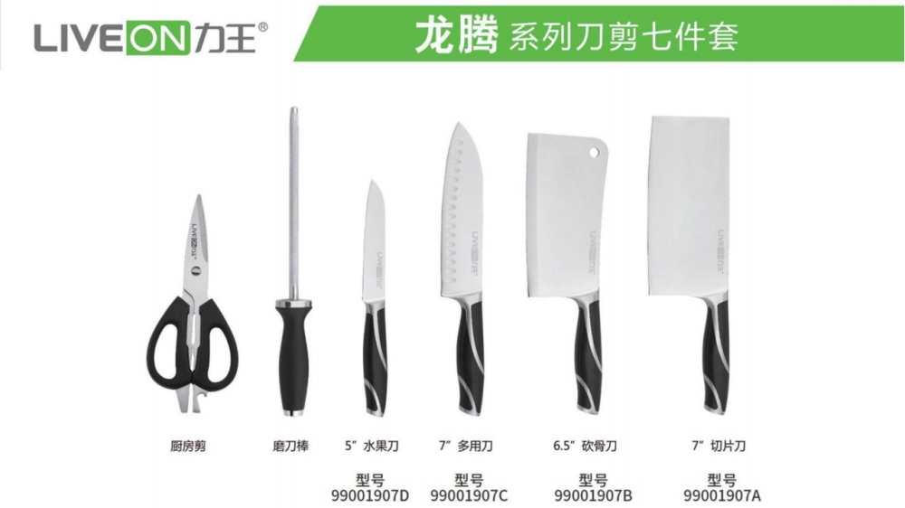 刀具定制 力王刀具 刀具套装 高级定制刀具    企业采购，礼品定制，企业定制