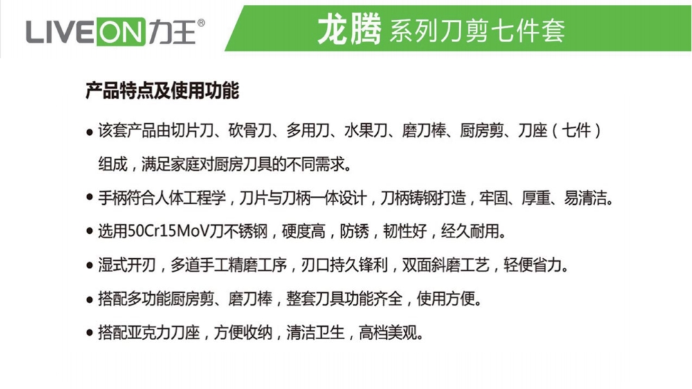 刀具定制 力王刀具 刀具套装 高级定制刀具    企业采购，礼品定制，企业定制