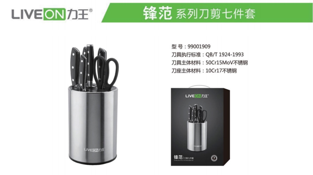 刀具定制 力王刀具 刀具套装 高级定制刀具    企业采购，礼品定制，企业定制