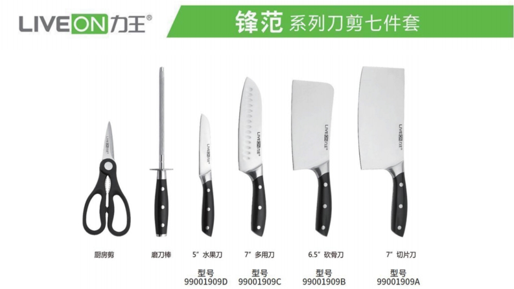 刀具定制 力王刀具 刀具套装 高级定制刀具    企业采购，礼品定制，企业定制