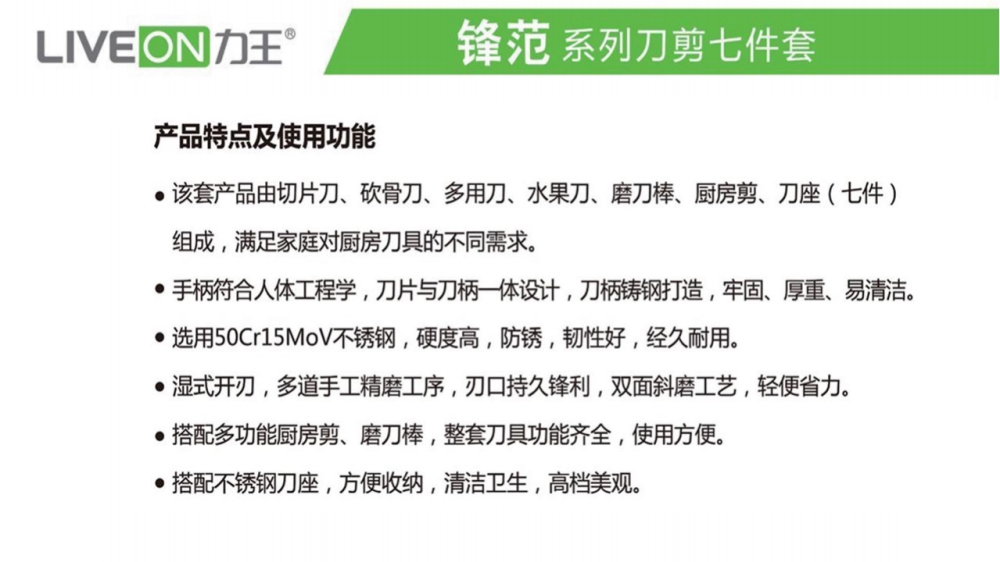刀具定制 力王刀具 刀具套装 高级定制刀具    企业采购，礼品定制，企业定制