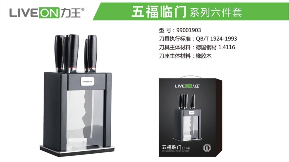 刀具定制 力王刀具 刀具套装 高级定制刀具    企业采购，礼品定制，企业定制