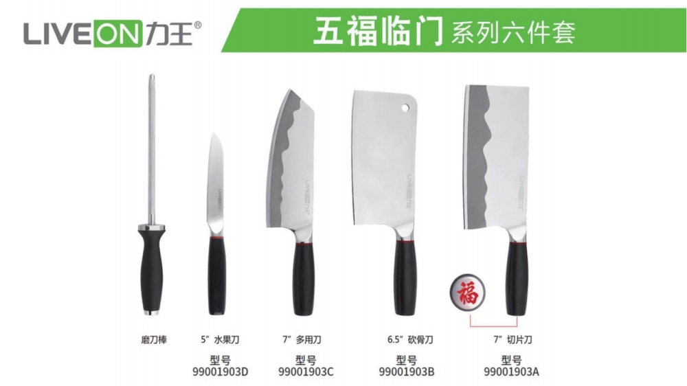 刀具定制 力王刀具 刀具套装 高级定制刀具    企业采购，礼品定制，企业定制