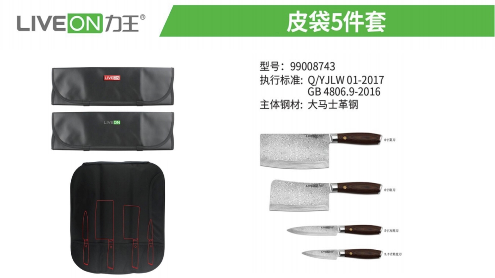 刀具定制 力王刀具 刀具套装 高级定制刀具    企业采购，礼品定制，企业定制