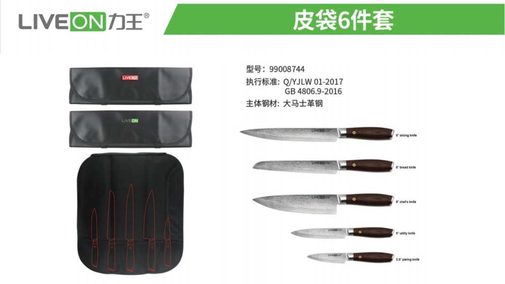 刀具定制 力王刀具 刀具套装 高级定制刀具    企业采购，礼品定制，企业定制