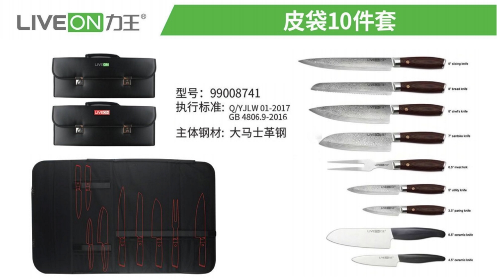 刀具定制 力王刀具 刀具套装 高级定制刀具    企业采购，礼品定制，企业定制