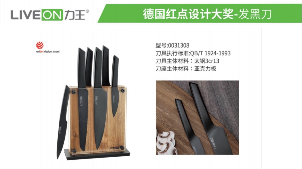 刀具定制 力王刀具 刀具套装 高级定制刀具    企业采购，礼品定制，企业定制