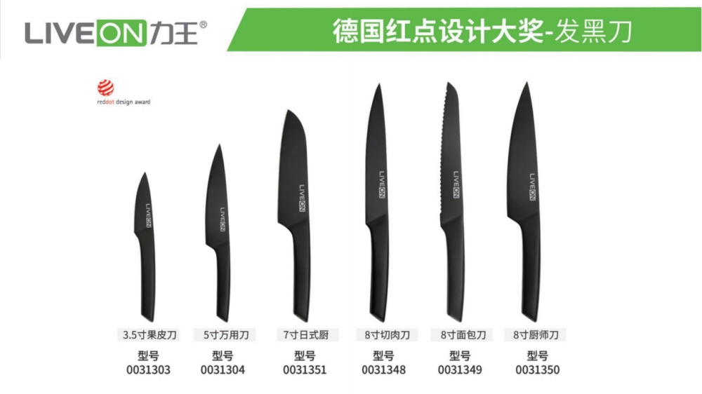 刀具定制 力王刀具 刀具套装 高级定制刀具    企业采购，礼品定制，企业定制