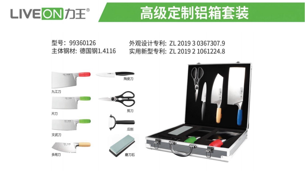 刀具定制 力王刀具 刀具套装 高级定制刀具    企业采购，礼品定制，企业定制