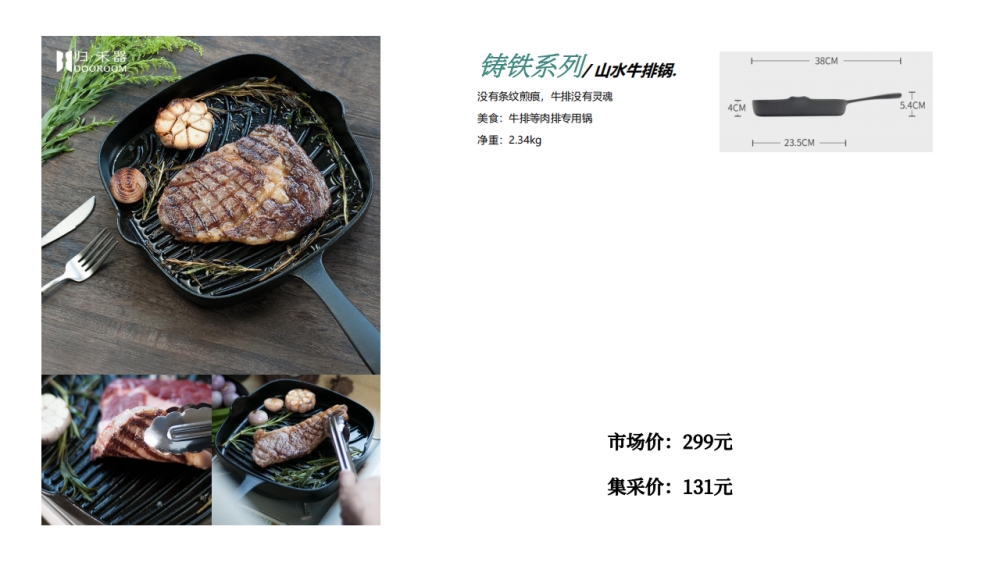 归禾器厨具 珐琅炖锅 精铁煎锅 牛排锅 煎锅 炒锅   活动礼品、活动物料、企业采购推荐