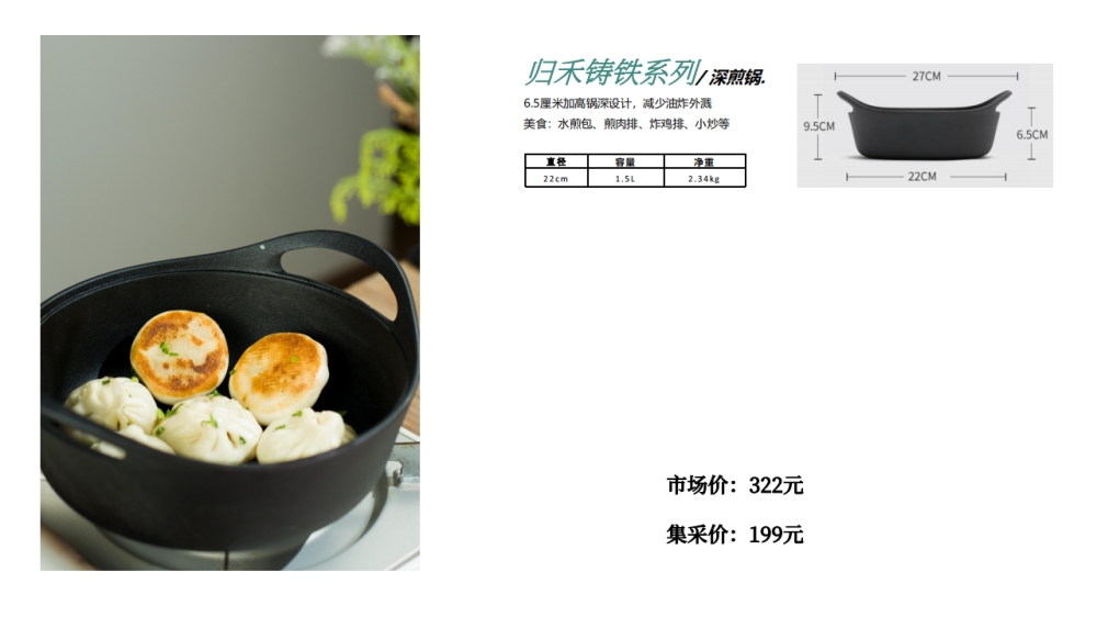 归禾器厨具 珐琅炖锅 精铁煎锅 牛排锅 煎锅 炒锅   活动礼品、活动物料、企业采购推荐