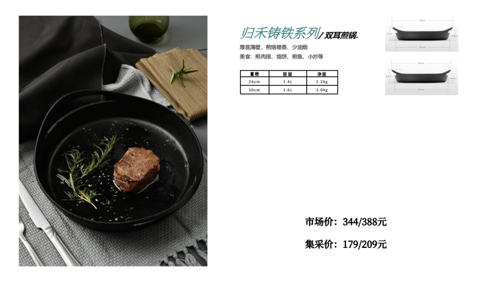 归禾器厨具 珐琅炖锅 精铁煎锅 牛排锅 煎锅 炒锅   活动礼品、活动物料、企业采购推荐