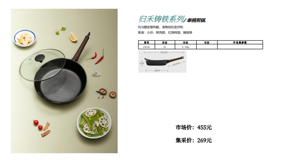 归禾器厨具 珐琅炖锅 精铁煎锅 牛排锅 煎锅 炒锅   活动礼品、活动物料、企业采购推荐
