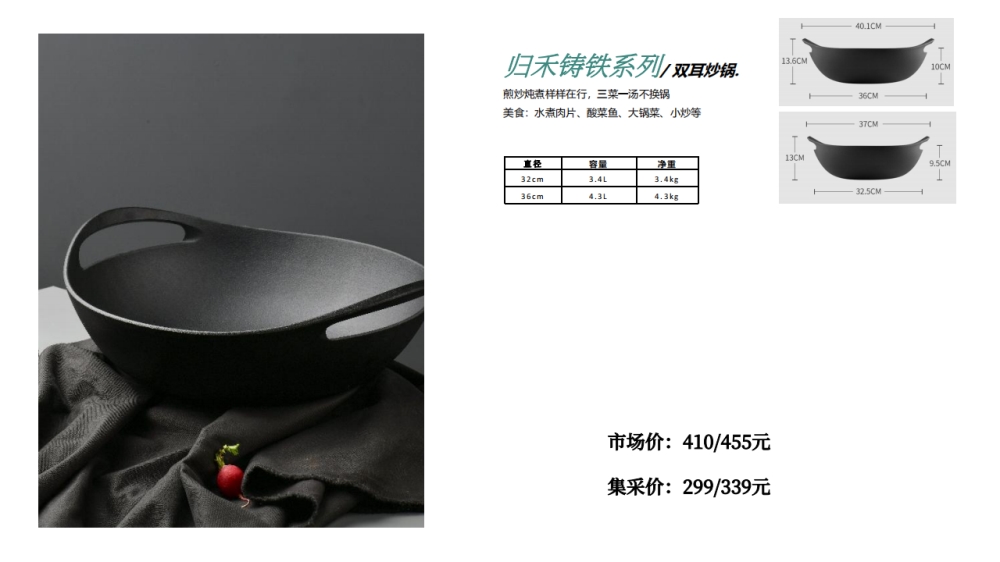 归禾器厨具 珐琅炖锅 精铁煎锅 牛排锅 煎锅 炒锅   活动礼品、活动物料、企业采购推荐