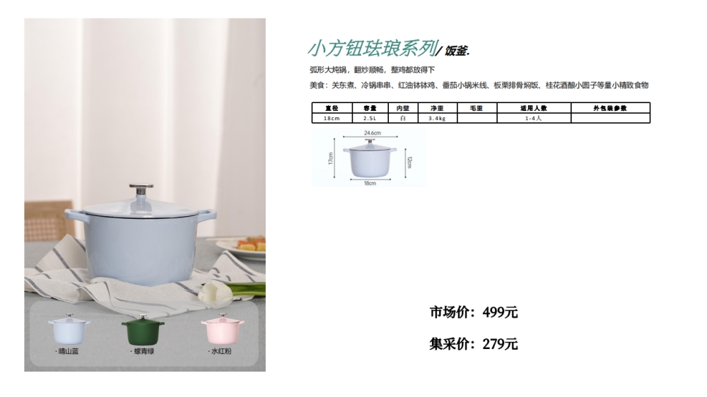 归禾器厨具 珐琅炖锅 精铁煎锅 牛排锅 煎锅 炒锅   活动礼品、活动物料、企业采购推荐