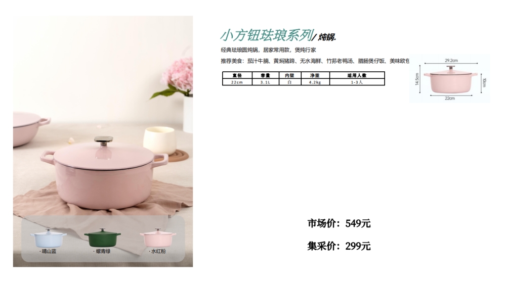 归禾器厨具 珐琅炖锅 精铁煎锅 牛排锅 煎锅 炒锅   活动礼品、活动物料、企业采购推荐