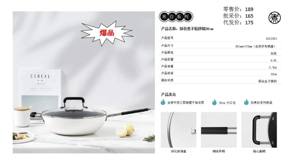 知吾煮锅具 纯米科技品牌  企业采购 一件代发   活动礼品、活动物料推荐