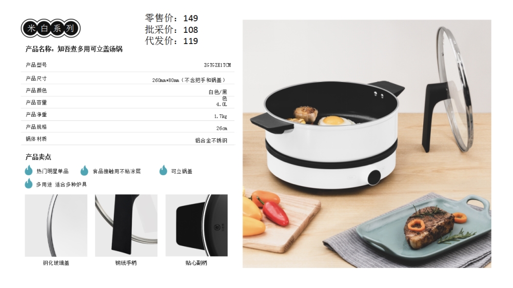 知吾煮锅具 纯米科技品牌  企业采购 一件代发   活动礼品、活动物料推荐