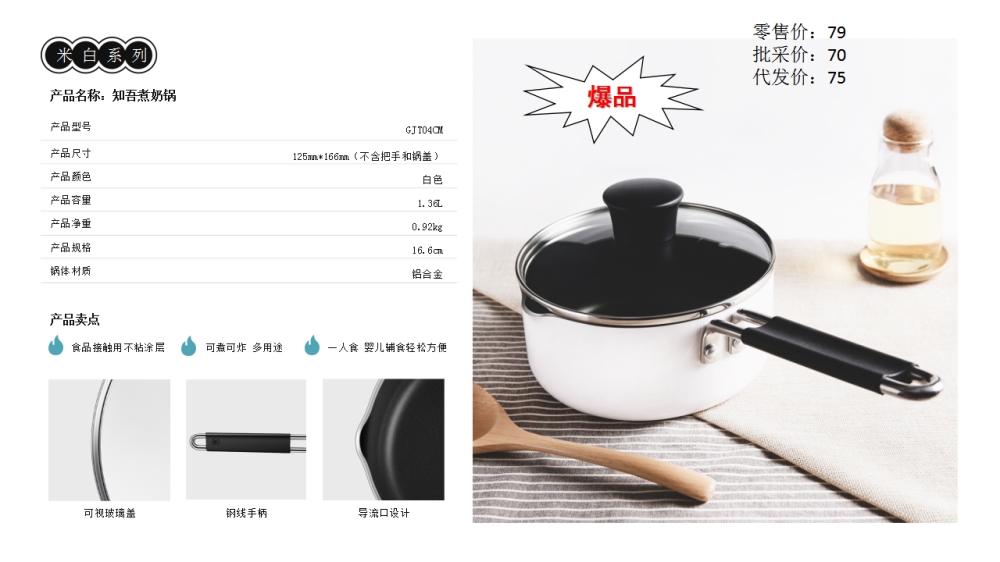 知吾煮锅具 纯米科技品牌  企业采购 一件代发   活动礼品、活动物料推荐