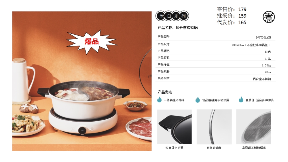 知吾煮锅具 纯米科技品牌  企业采购 一件代发   活动礼品、活动物料推荐