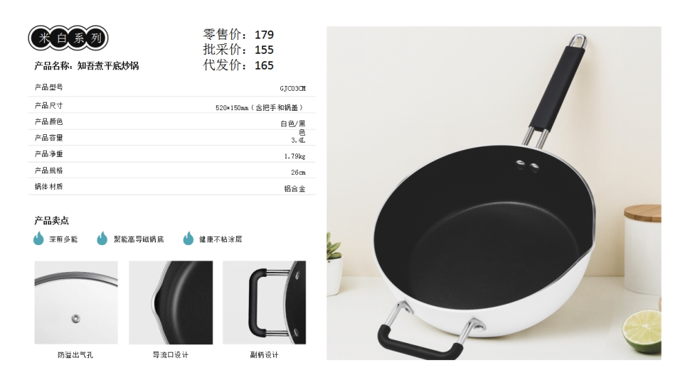 知吾煮锅具 纯米科技品牌  企业采购 一件代发   活动礼品、活动物料推荐