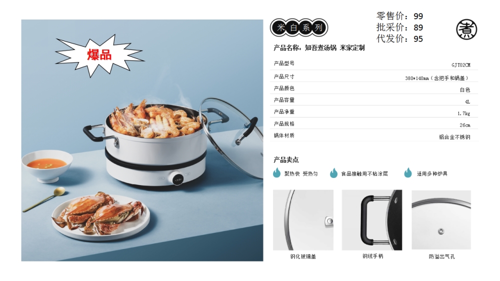 知吾煮锅具 纯米科技品牌  企业采购 一件代发   活动礼品、活动物料推荐