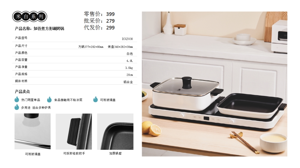 知吾煮锅具 纯米科技品牌  企业采购 一件代发   活动礼品、活动物料推荐