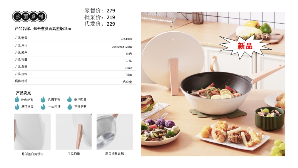 知吾煮锅具 纯米科技品牌  企业采购 一件代发   活动礼品、活动物料推荐