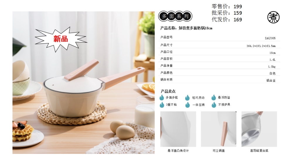 知吾煮锅具 纯米科技品牌  企业采购 一件代发   活动礼品、活动物料推荐