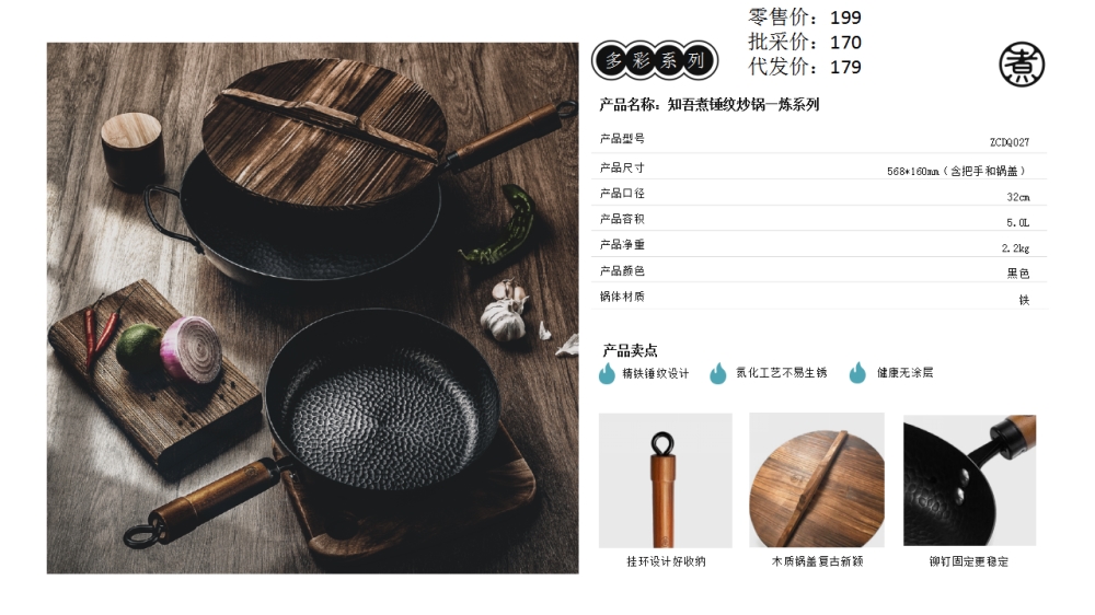 知吾煮锅具 纯米科技品牌  企业采购 一件代发   活动礼品、活动物料推荐