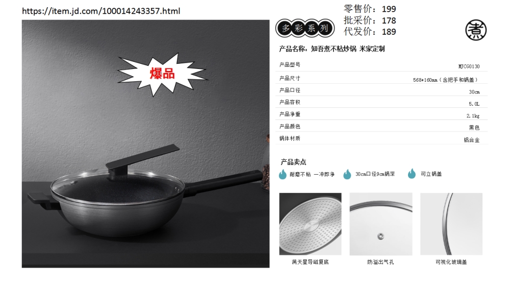 知吾煮锅具 纯米科技品牌  企业采购 一件代发   活动礼品、活动物料推荐