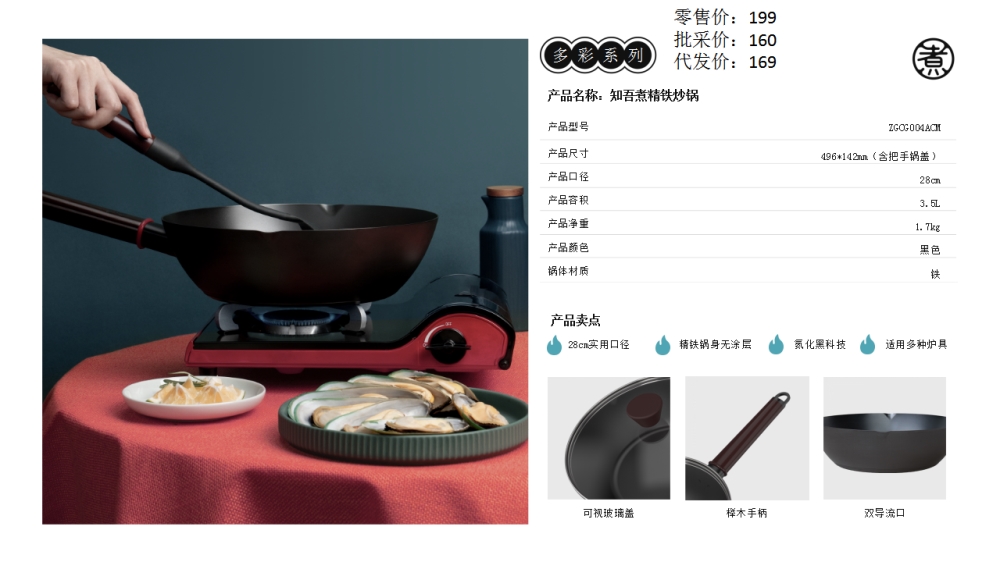 知吾煮锅具 纯米科技品牌  企业采购 一件代发   活动礼品、活动物料推荐