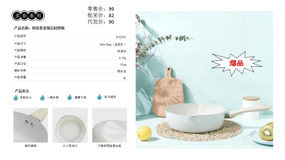 知吾煮锅具 纯米科技品牌  企业采购 一件代发   活动礼品、活动物料推荐