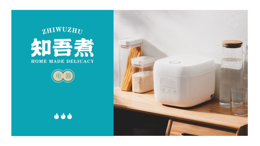 知吾煮锅具 纯米科技品牌  企业采购 一件代发   活动礼品、活动物料推荐
