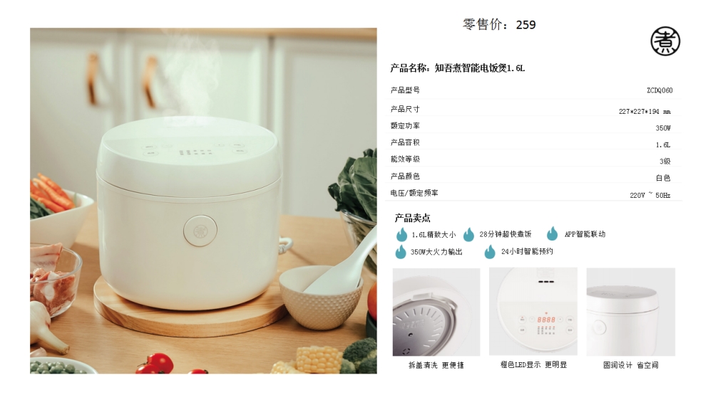 知吾煮锅具 纯米科技品牌  企业采购 一件代发   活动礼品、活动物料推荐