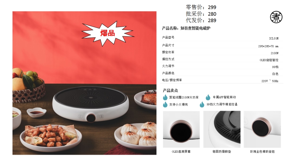 知吾煮锅具 纯米科技品牌  企业采购 一件代发   活动礼品、活动物料推荐
