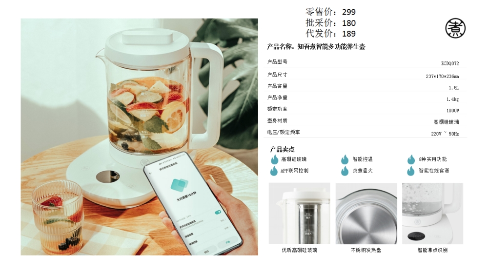 知吾煮锅具 纯米科技品牌  企业采购 一件代发   活动礼品、活动物料推荐