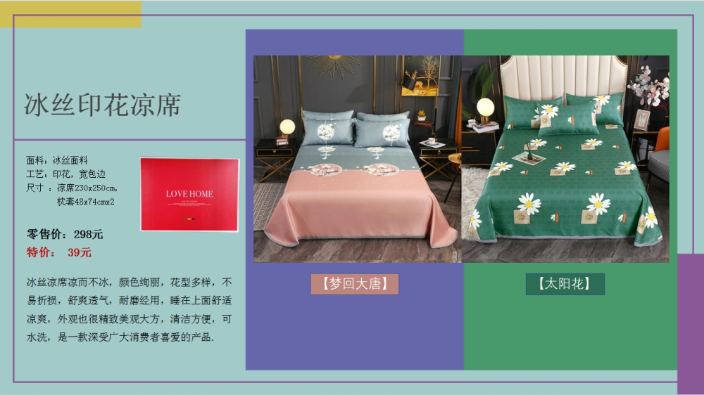 记忆枕 泰国乳胶枕  冰丝印花凉席  印花乳胶凉席   活动礼品、活动物料、企业采购推荐