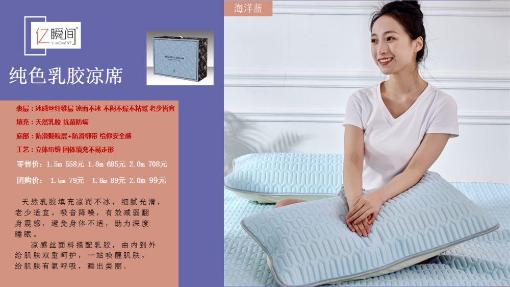 记忆枕 泰国乳胶枕  冰丝印花凉席  印花乳胶凉席   活动礼品、活动物料、企业采购推荐
