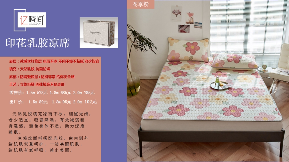 记忆枕 泰国乳胶枕  冰丝印花凉席  印花乳胶凉席   活动礼品、活动物料、企业采购推荐