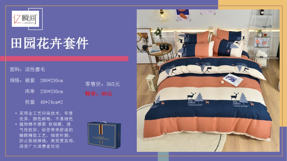 夏被 空调被 四件套 休闲毯 牛奶绒毯  活动礼品、活动物料、企业采购推荐